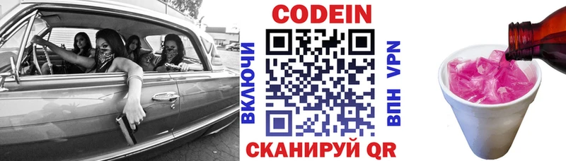 OMG маркетплейс  наркотики  Новосокольники  Codein Purple Drank 