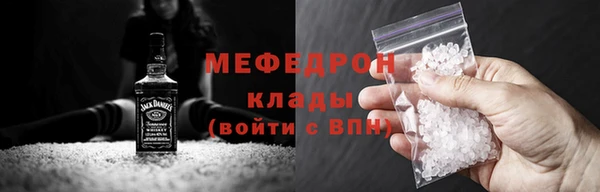 мяу мяу кристалл Мегион